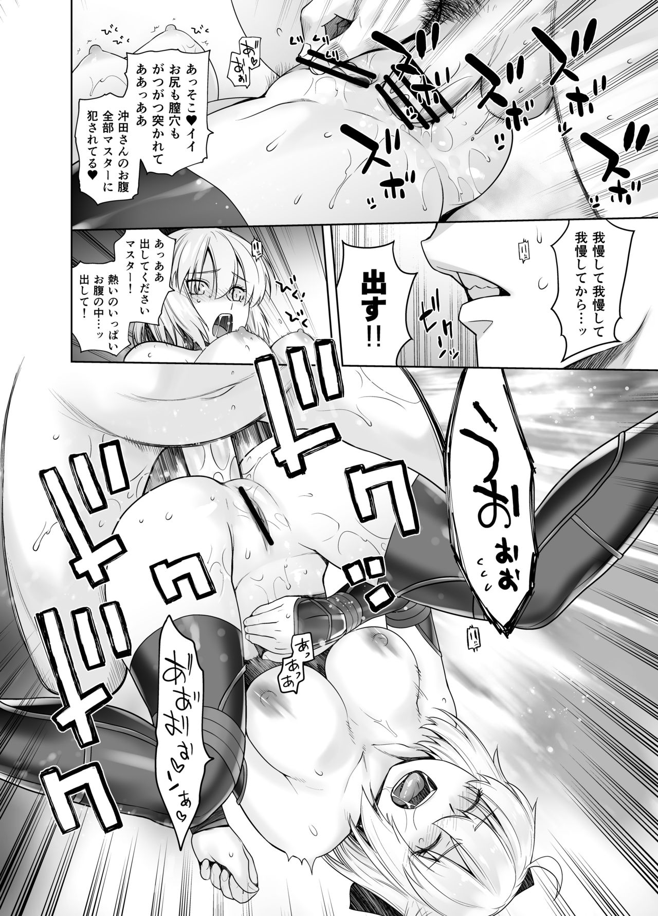 HEAVEN'S DRIVE 2 - Page 36