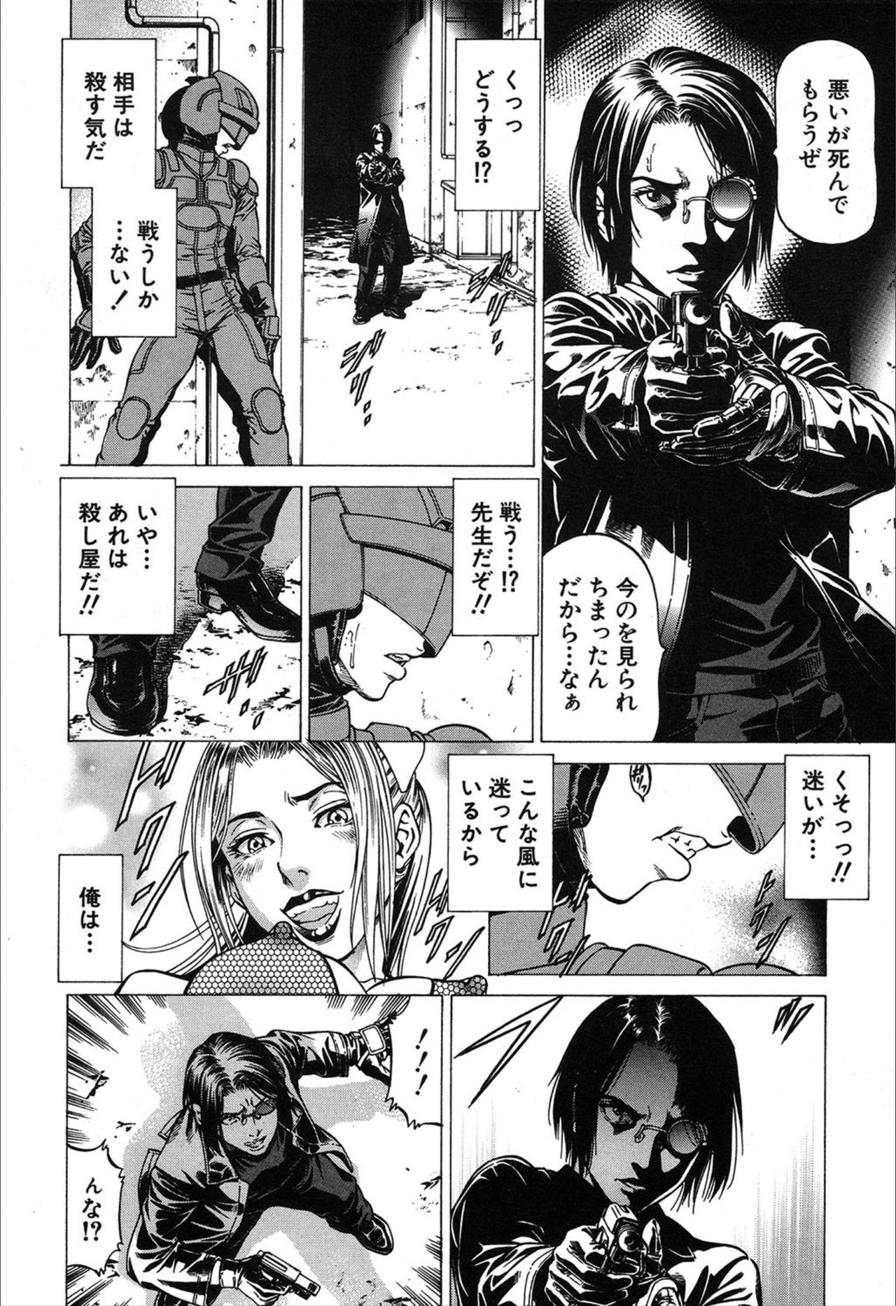Wild Girl - Page 63