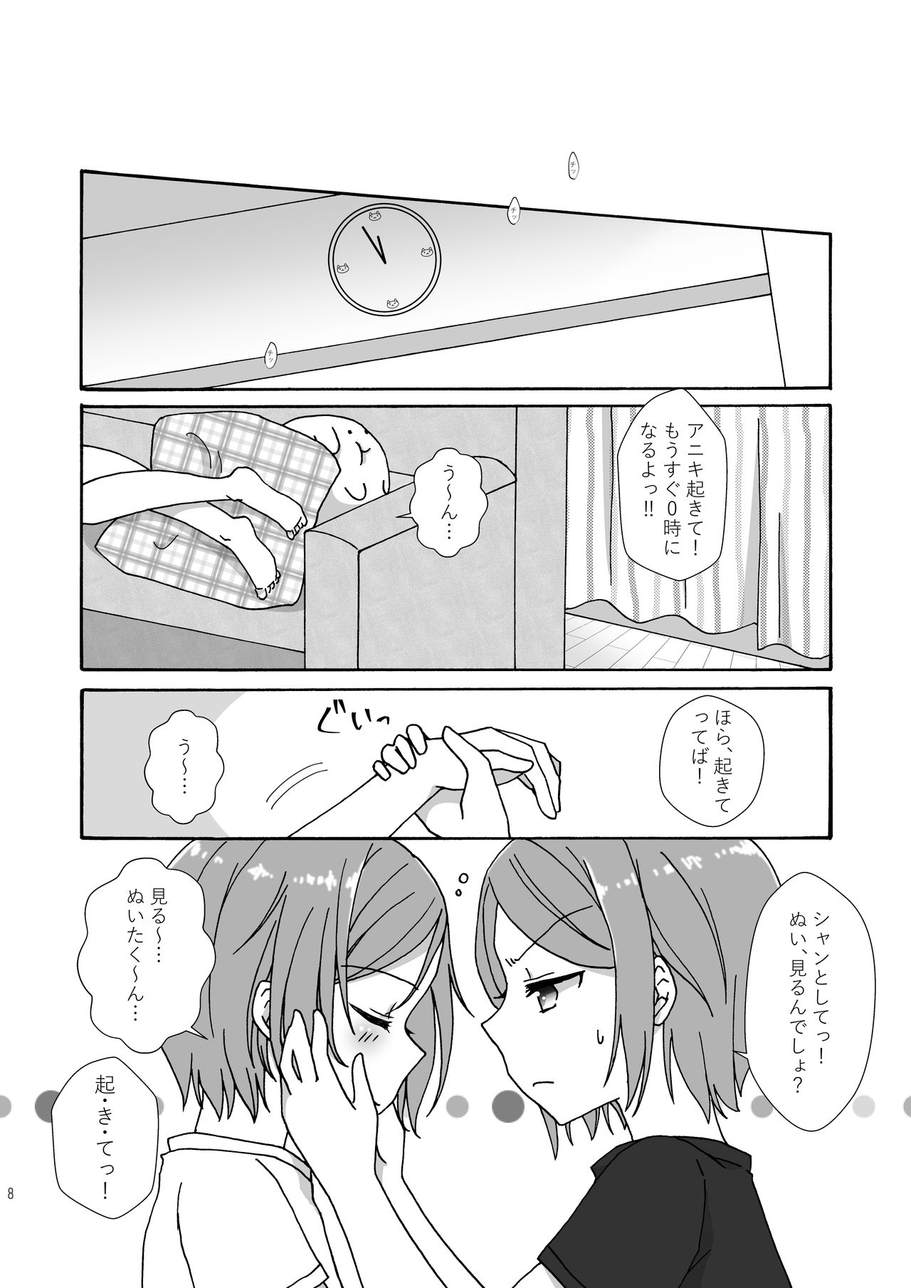 Preview page 7