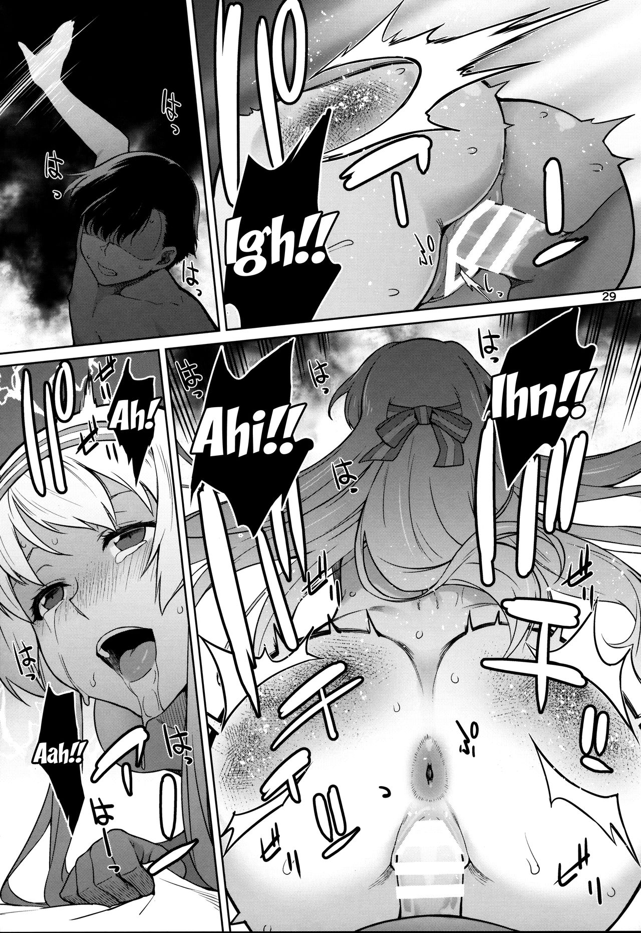 Akekurashi - Page 28