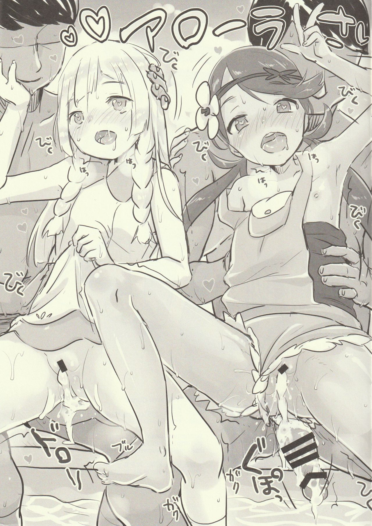 C91 Omakebon!! - Page 7