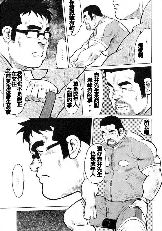Burst Beast ex.stage 3 - Page 7