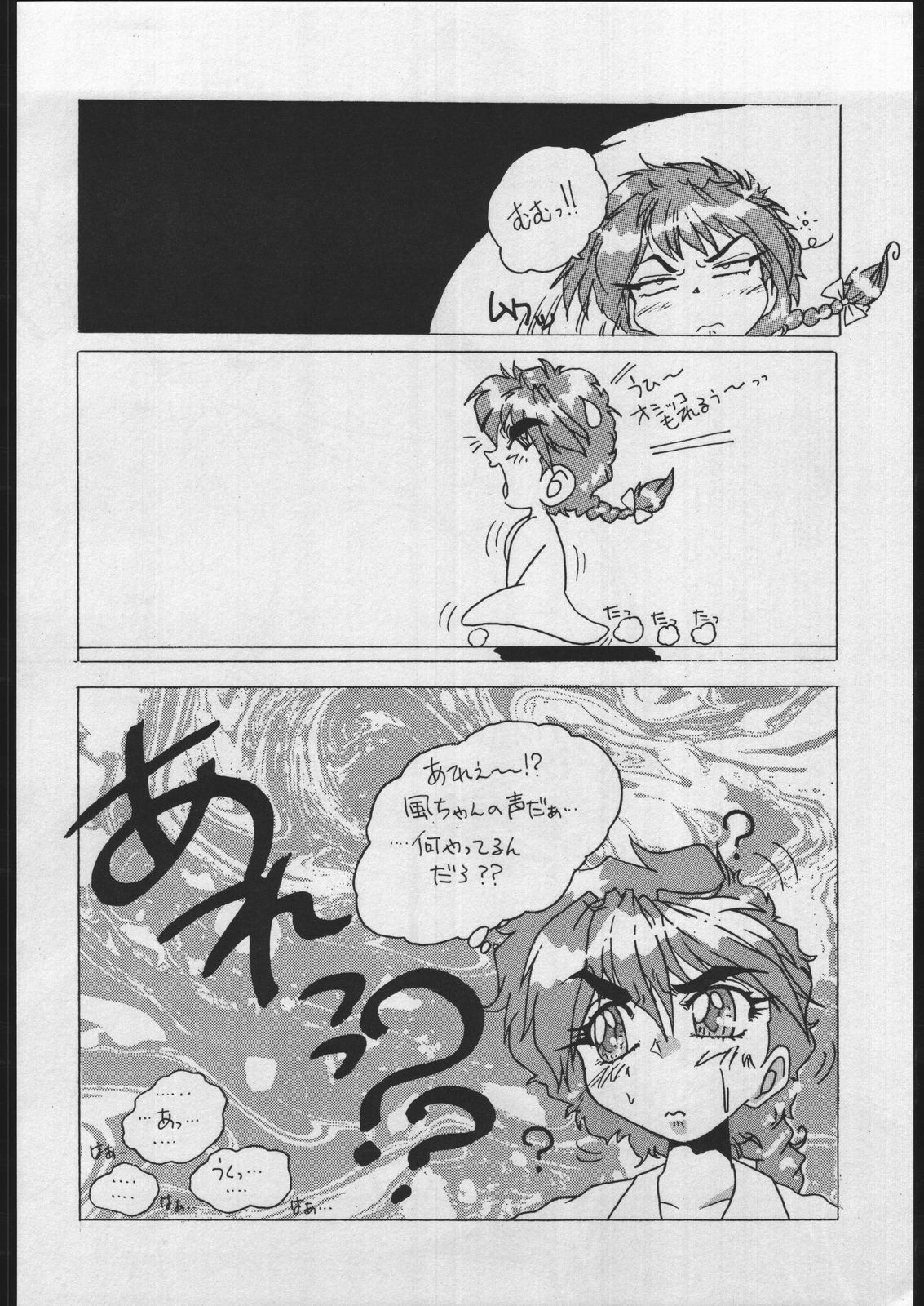 GREASE - Page 15