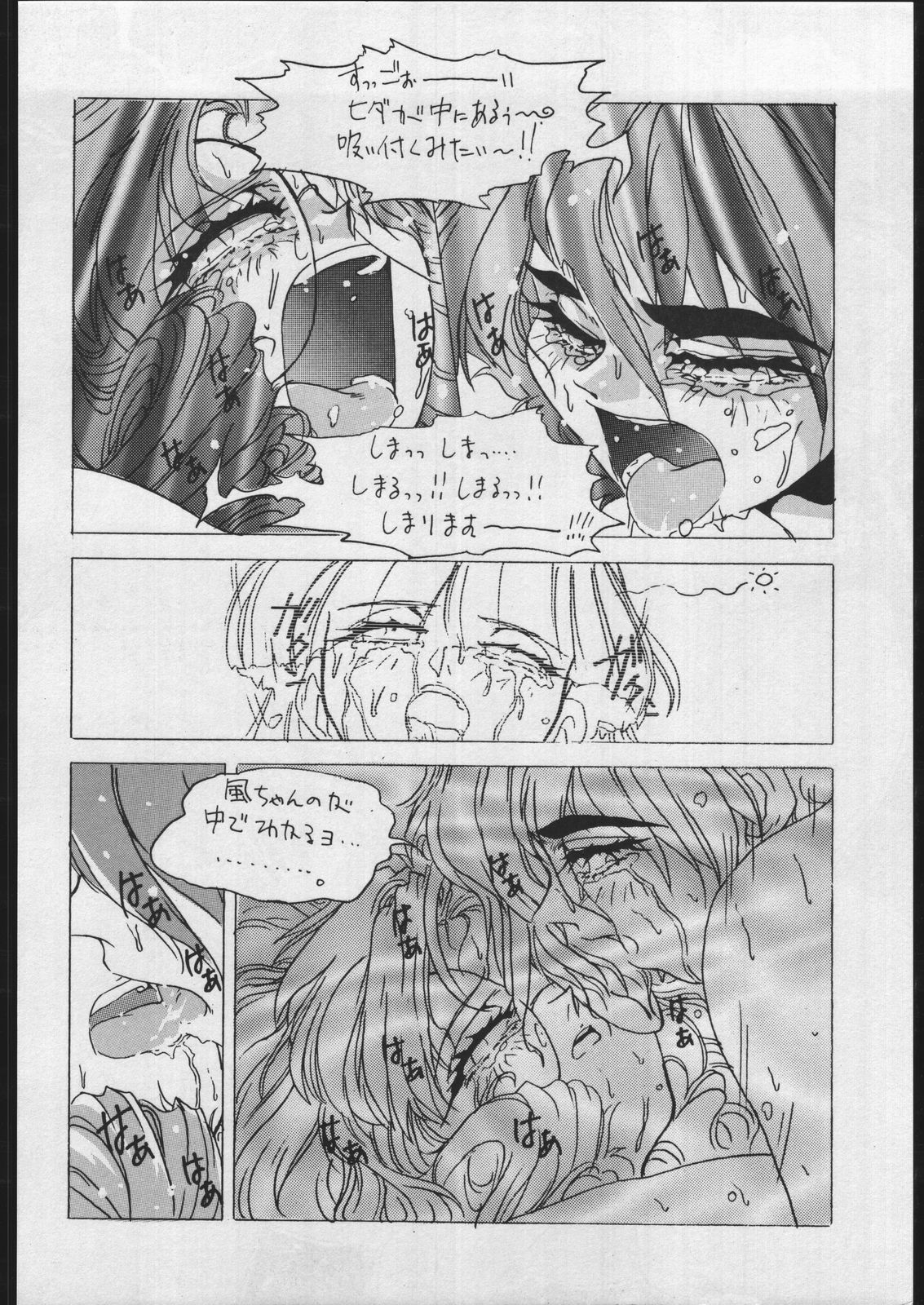 GREASE - Page 39