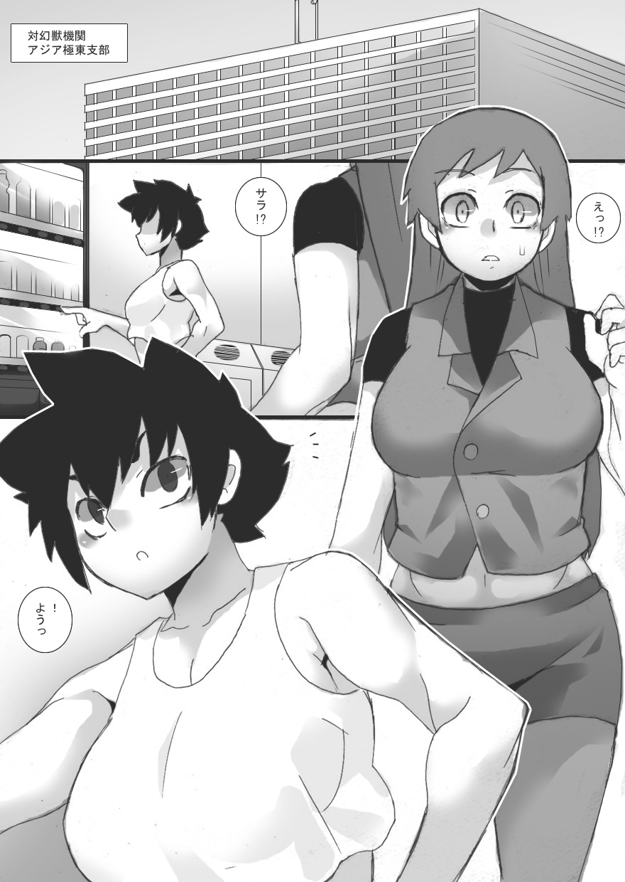 Phantom Thing 1+2 - Page 29