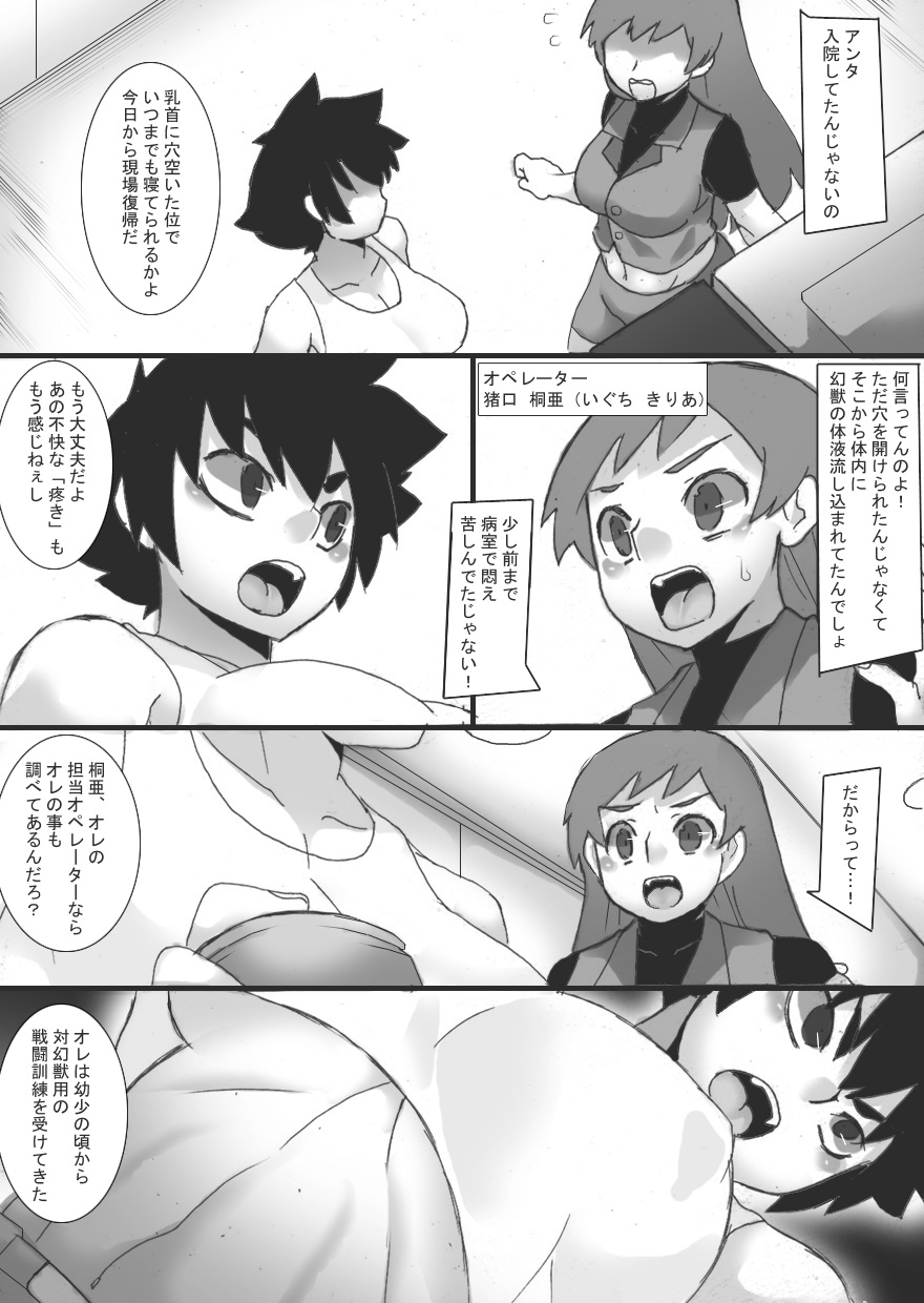 Phantom Thing 1+2 - Page 30