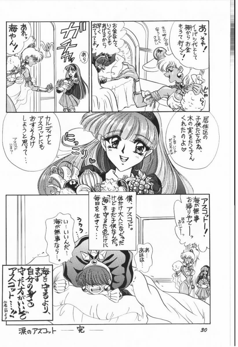 Hurry Up! - Page 26