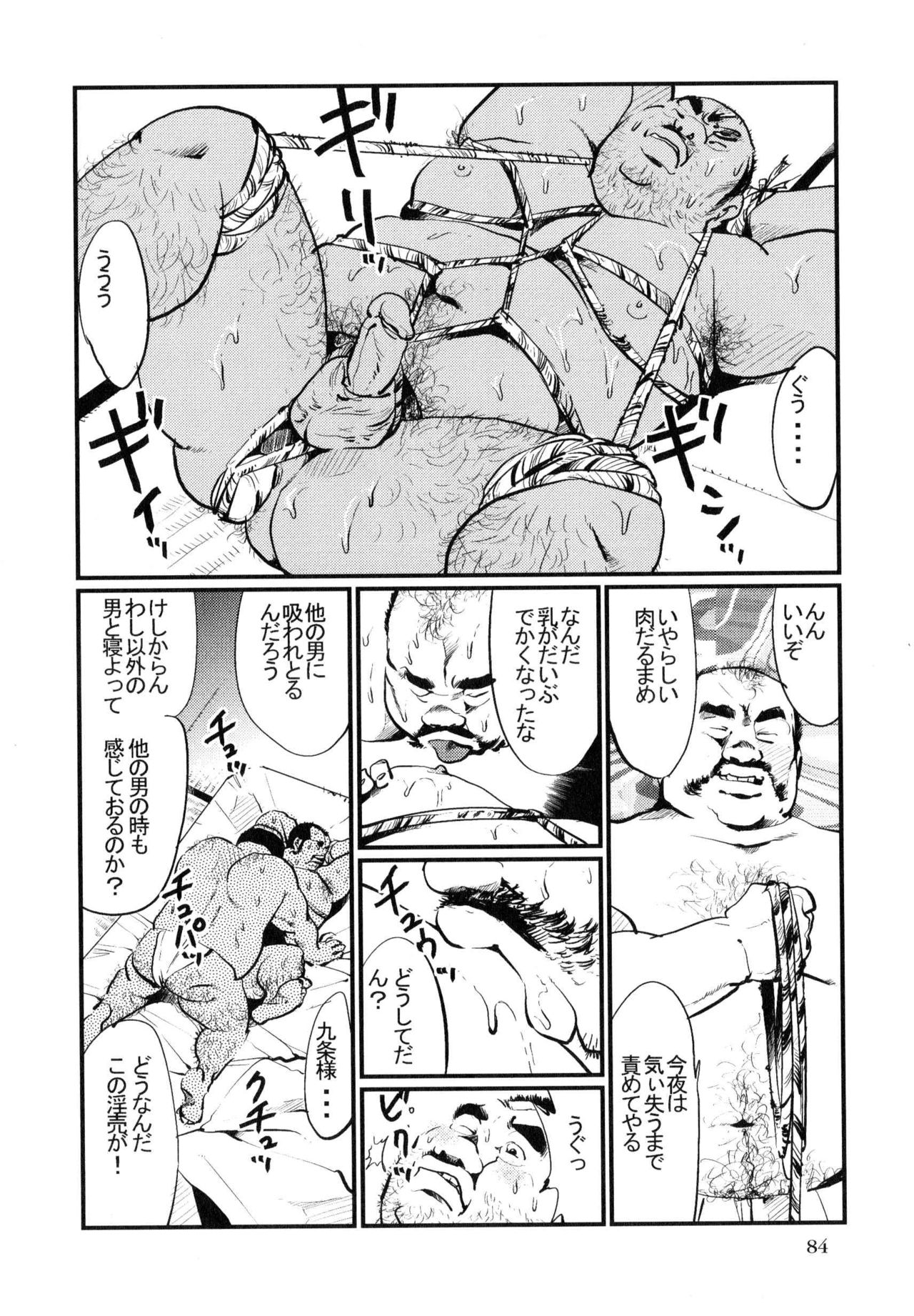 Daruma-Ya no Danna Sama - Page 6