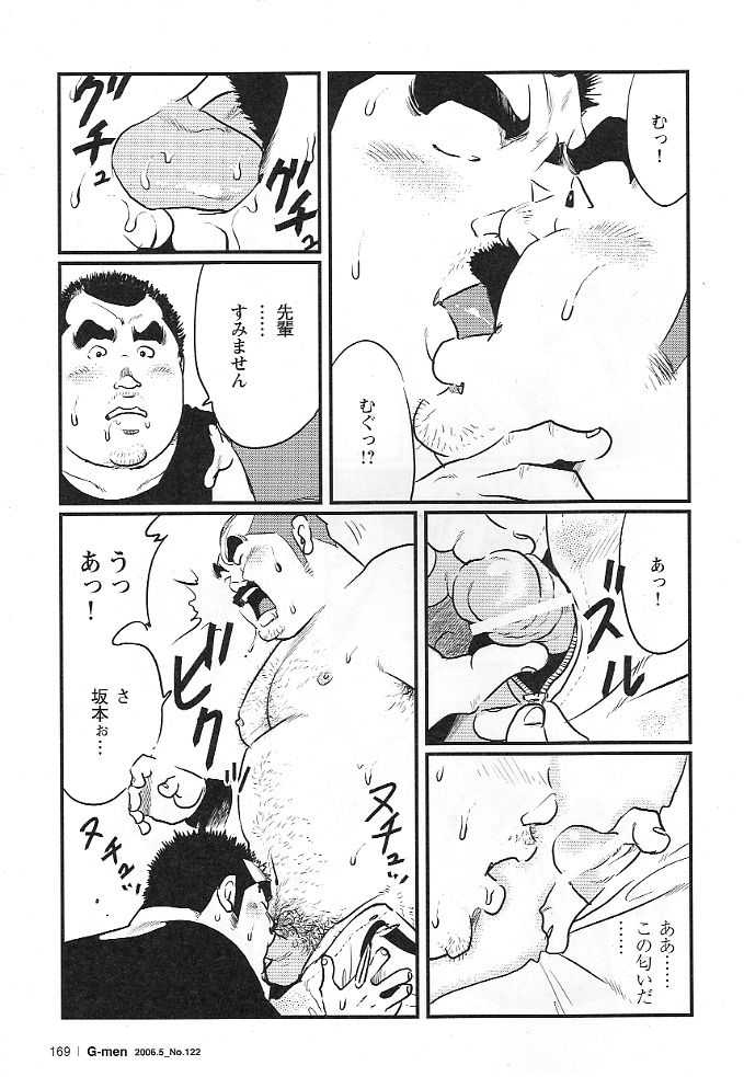 Dokusai Sya - Page 11