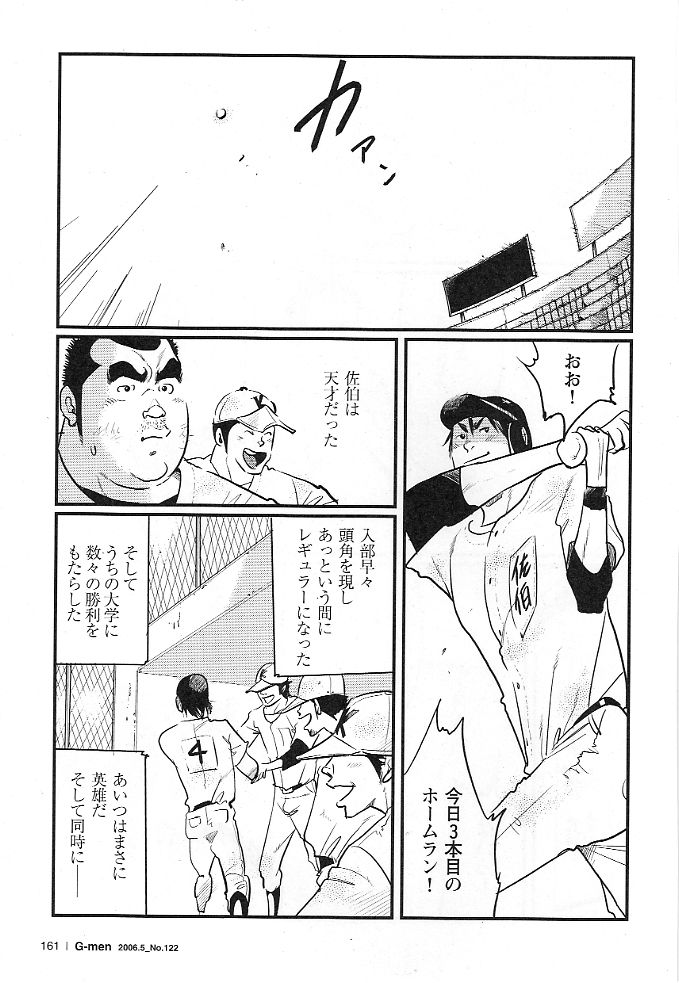 Dokusai Sya - Page 3