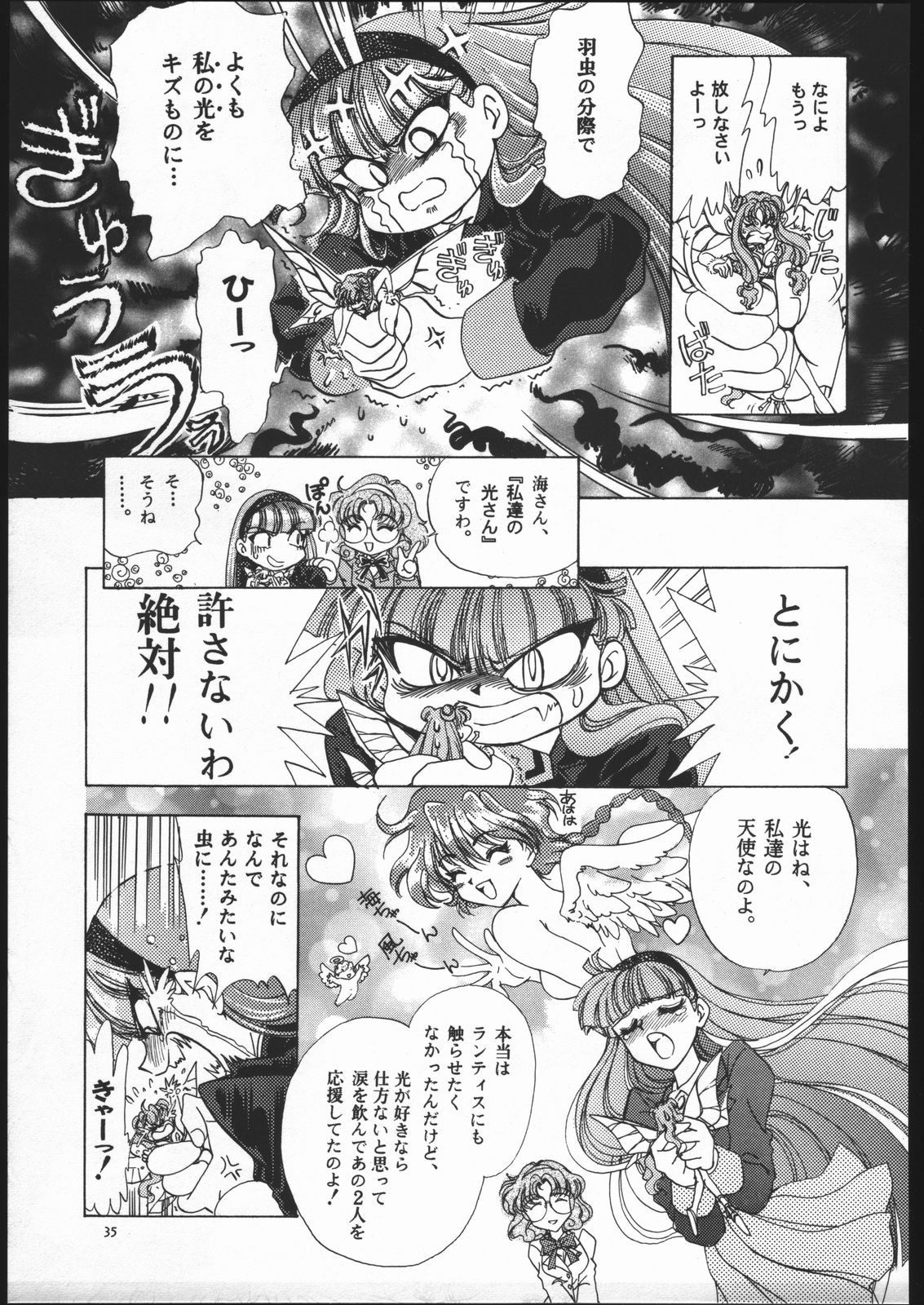Rose Pink - Page 34