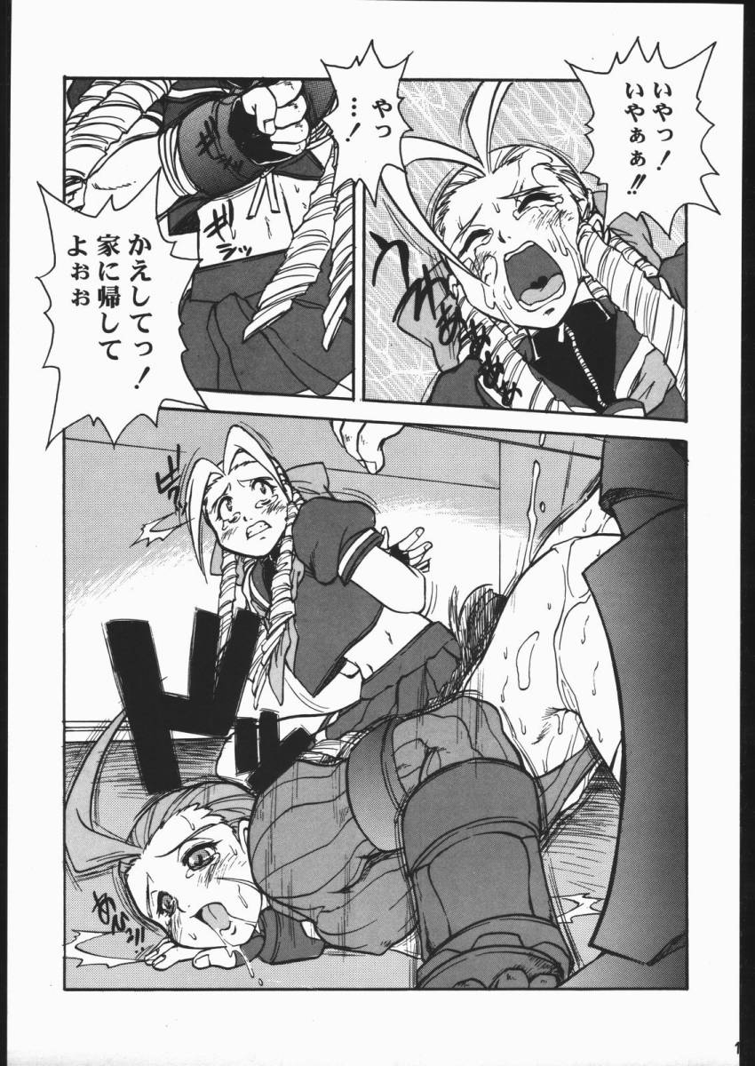 DURIAN - Page 14