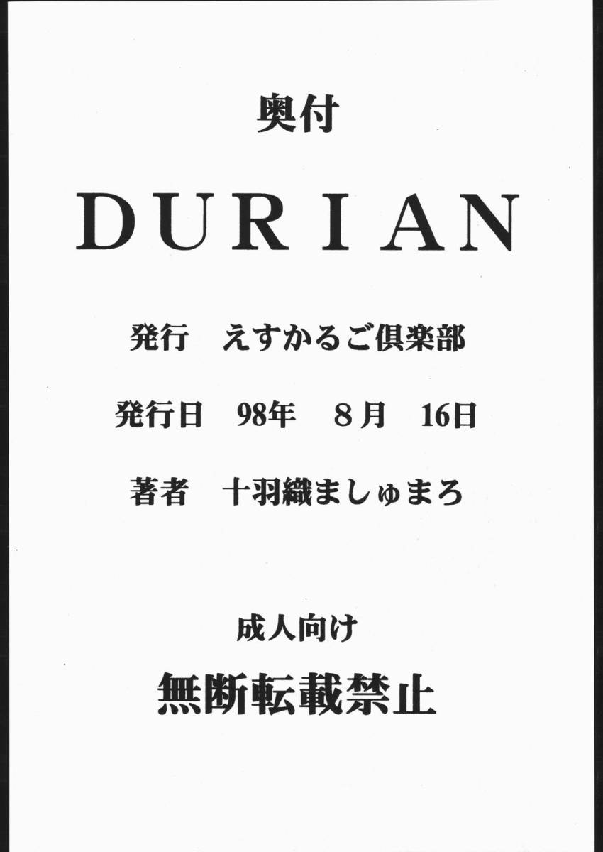 DURIAN - Page 21