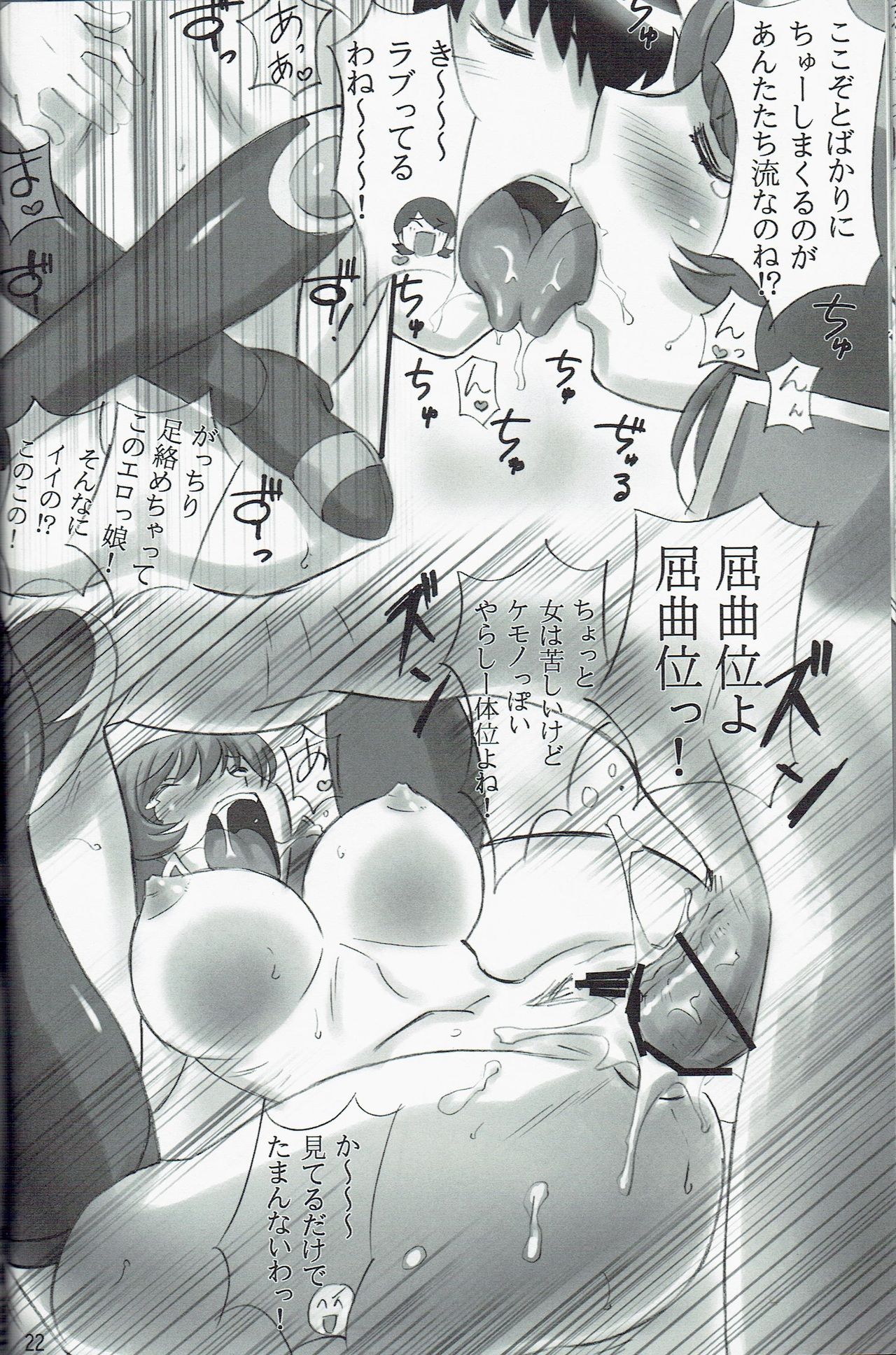 JOB STAR 13 - Page 22