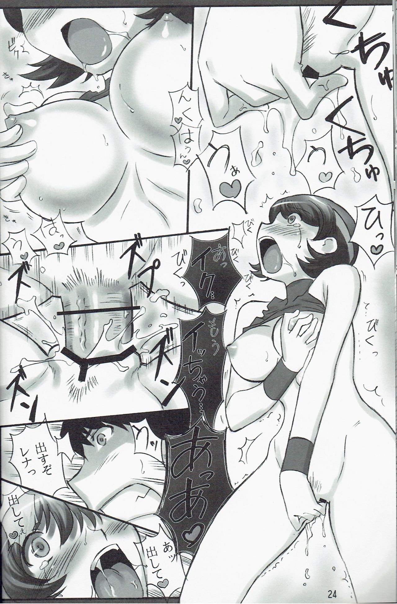 JOB STAR 13 - Page 24