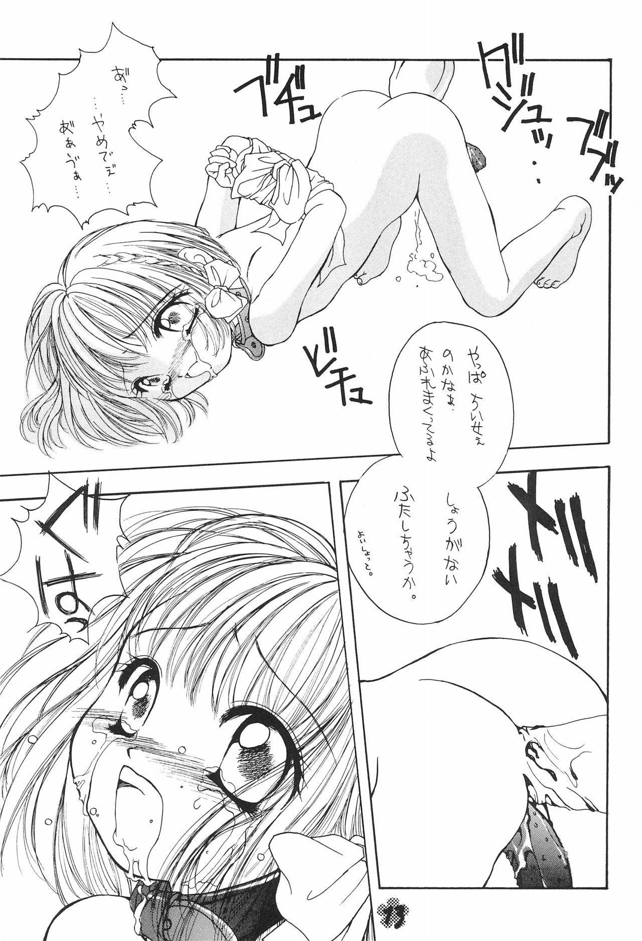PAS TIME - Page 15