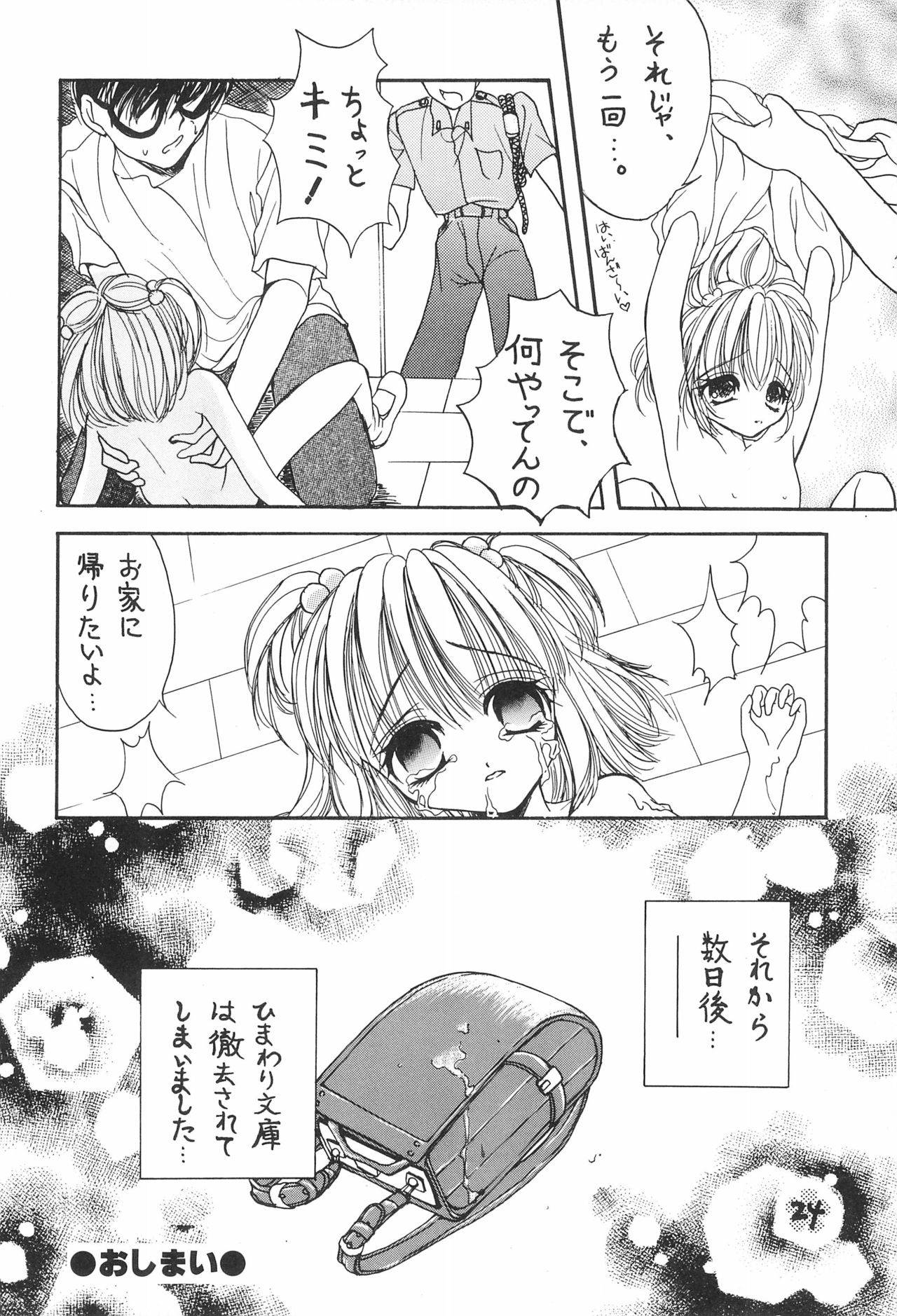PAS TIME - Page 26