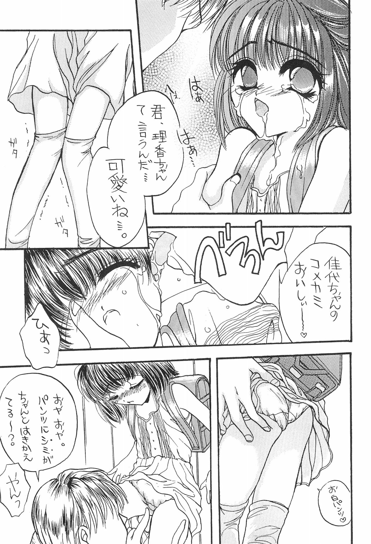 PAS TIME - Page 33