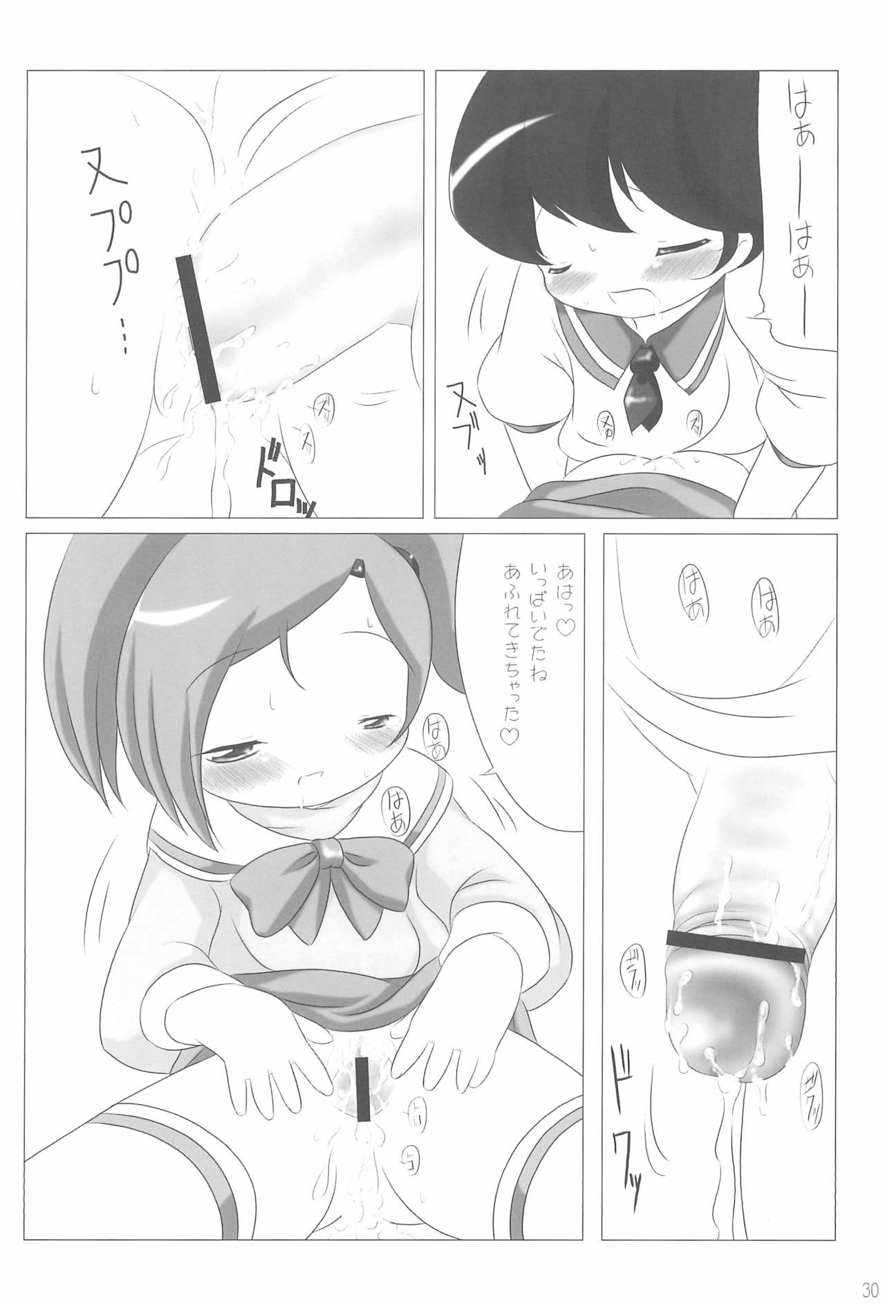 Ai o Plus One - Page 30
