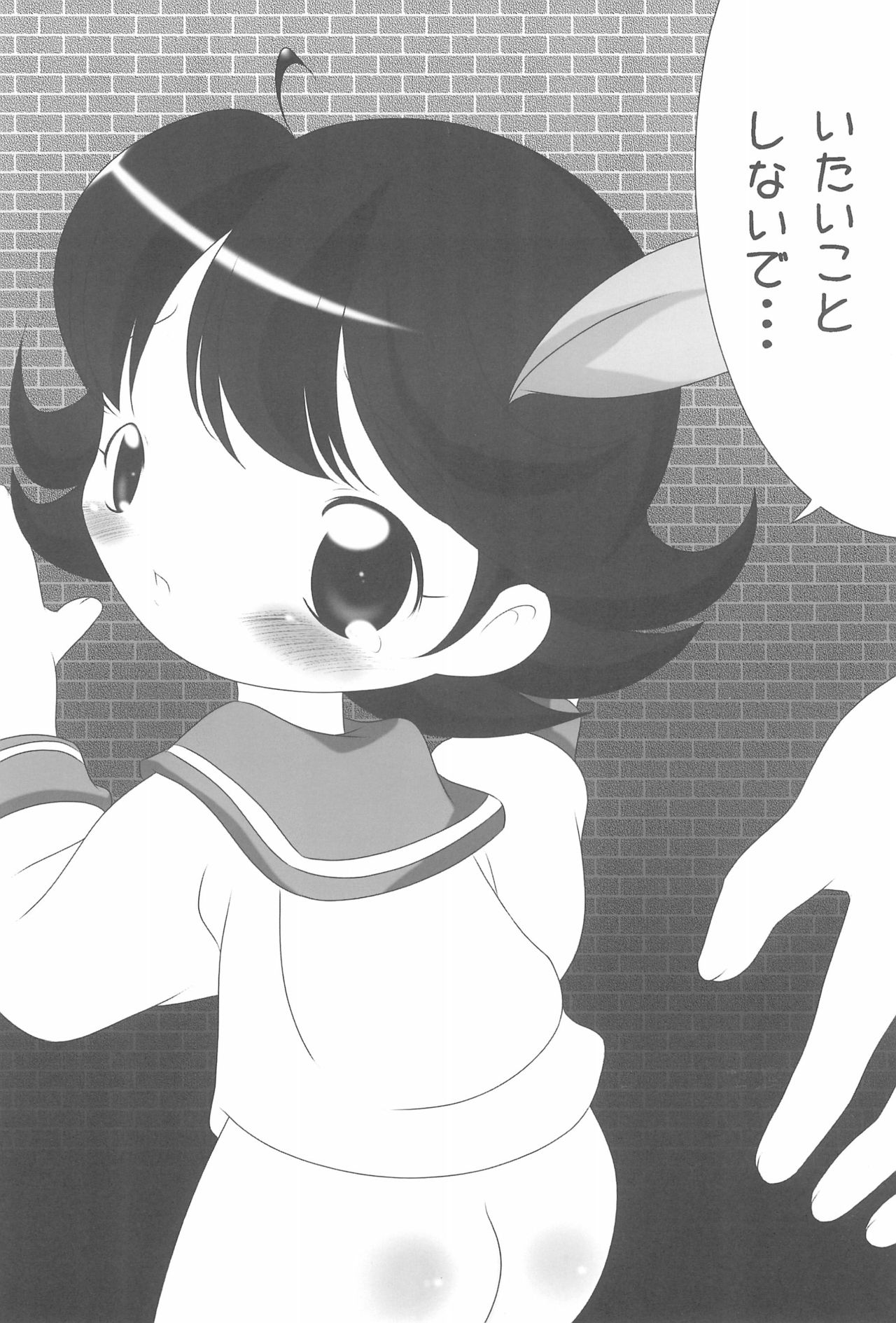 Ai o Plus One - Page 34