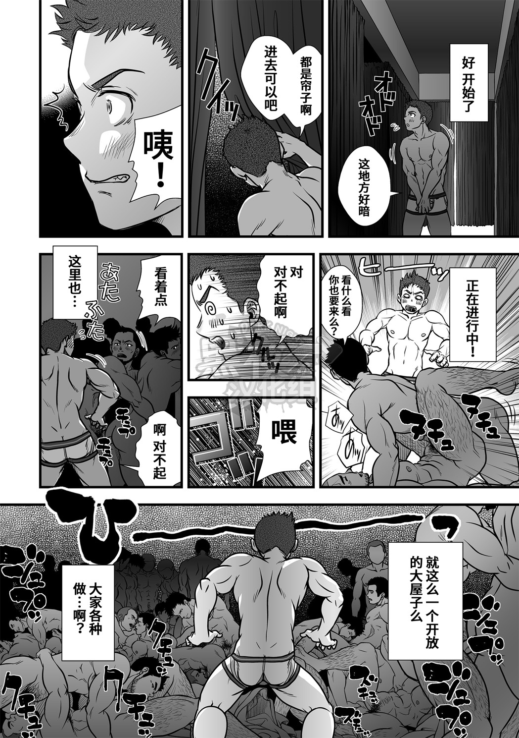 Tatakae!+++ (Plus-san)!! | 战斗吧！加号君 - Page 37