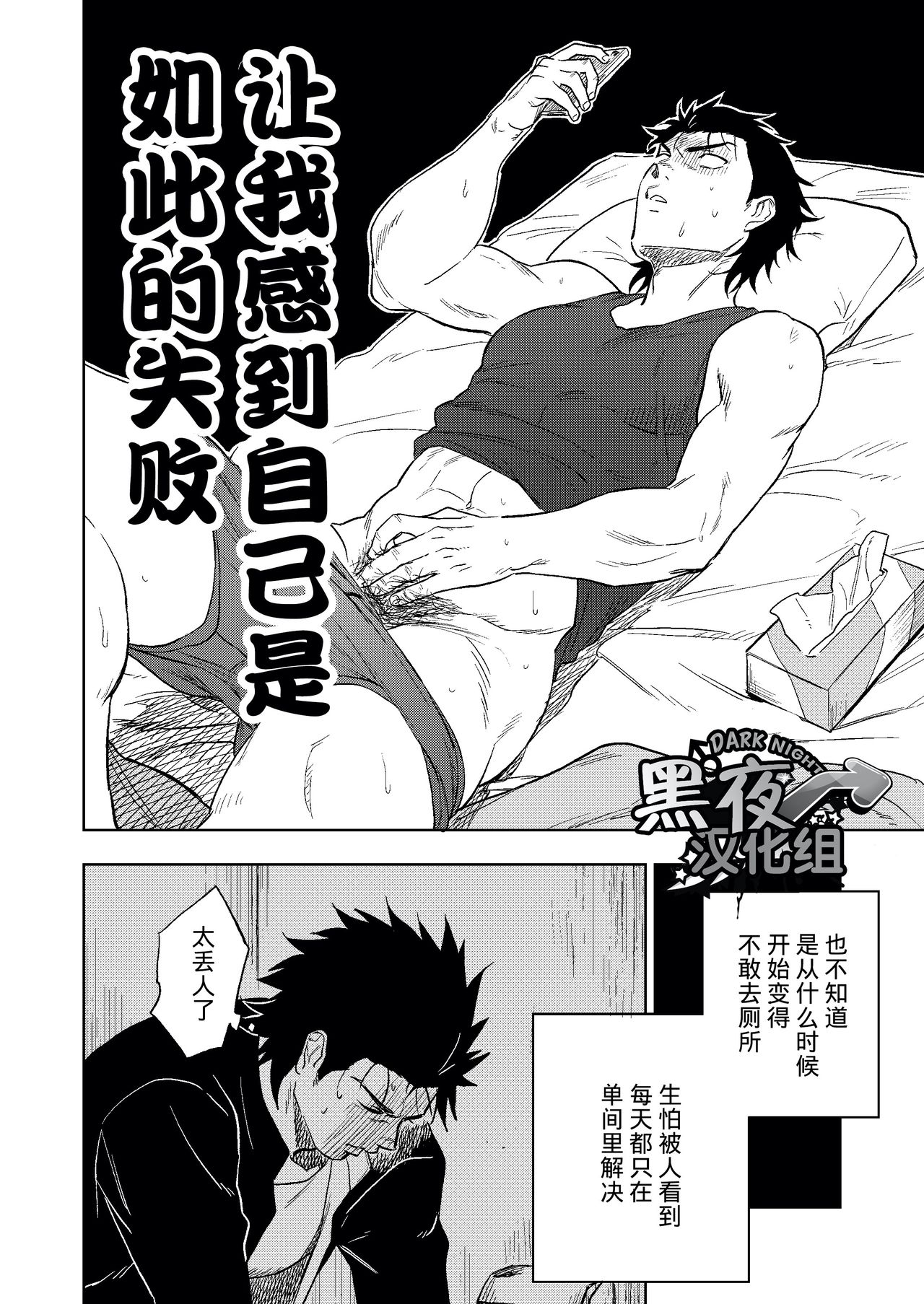 Dainarishounari | 选大选小 - Page 9