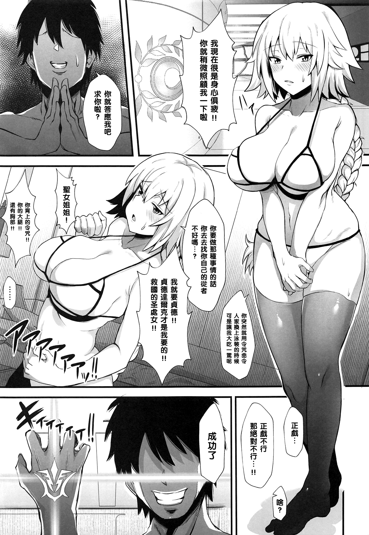 Support Order - Page 15