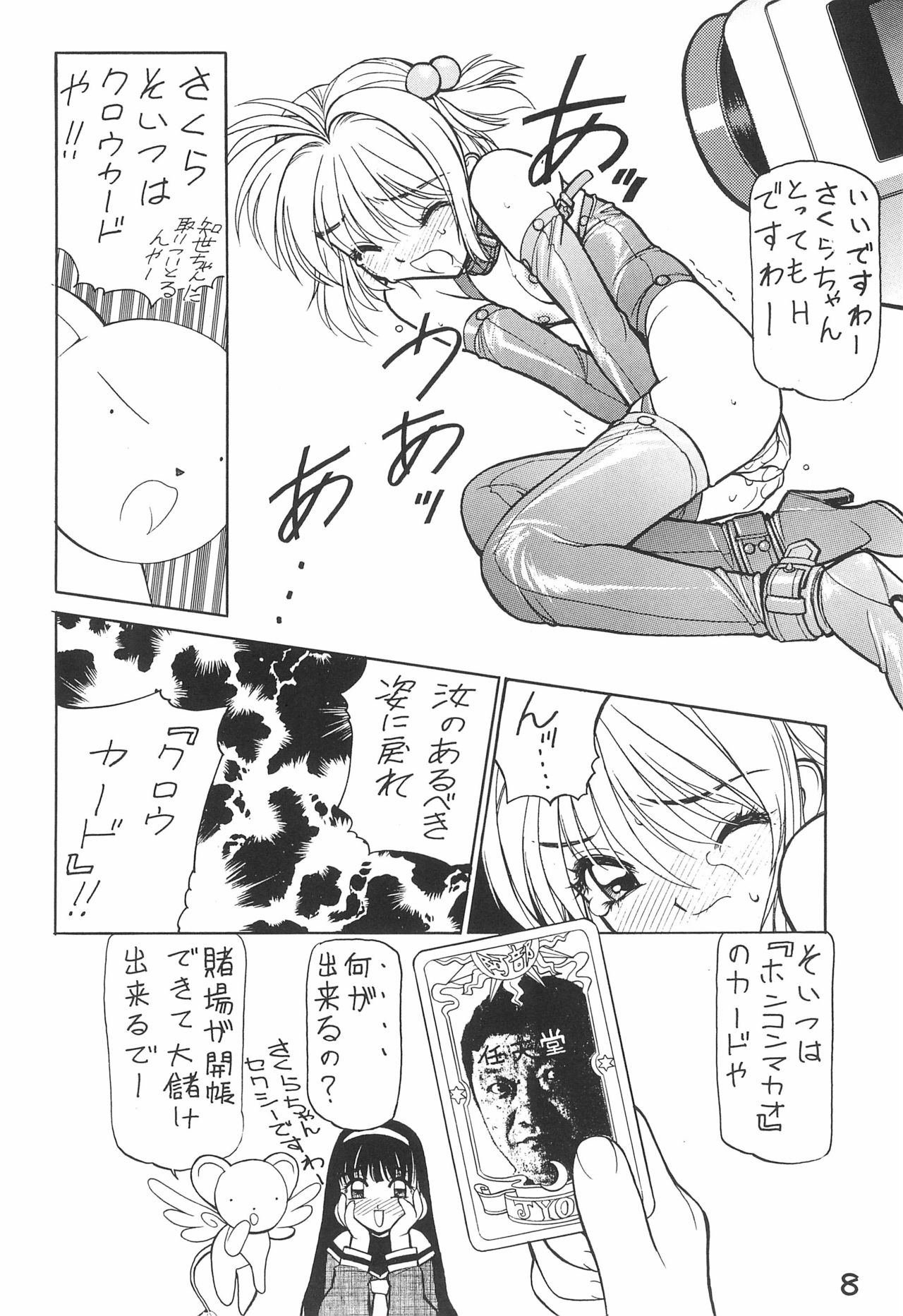 Preview page 8