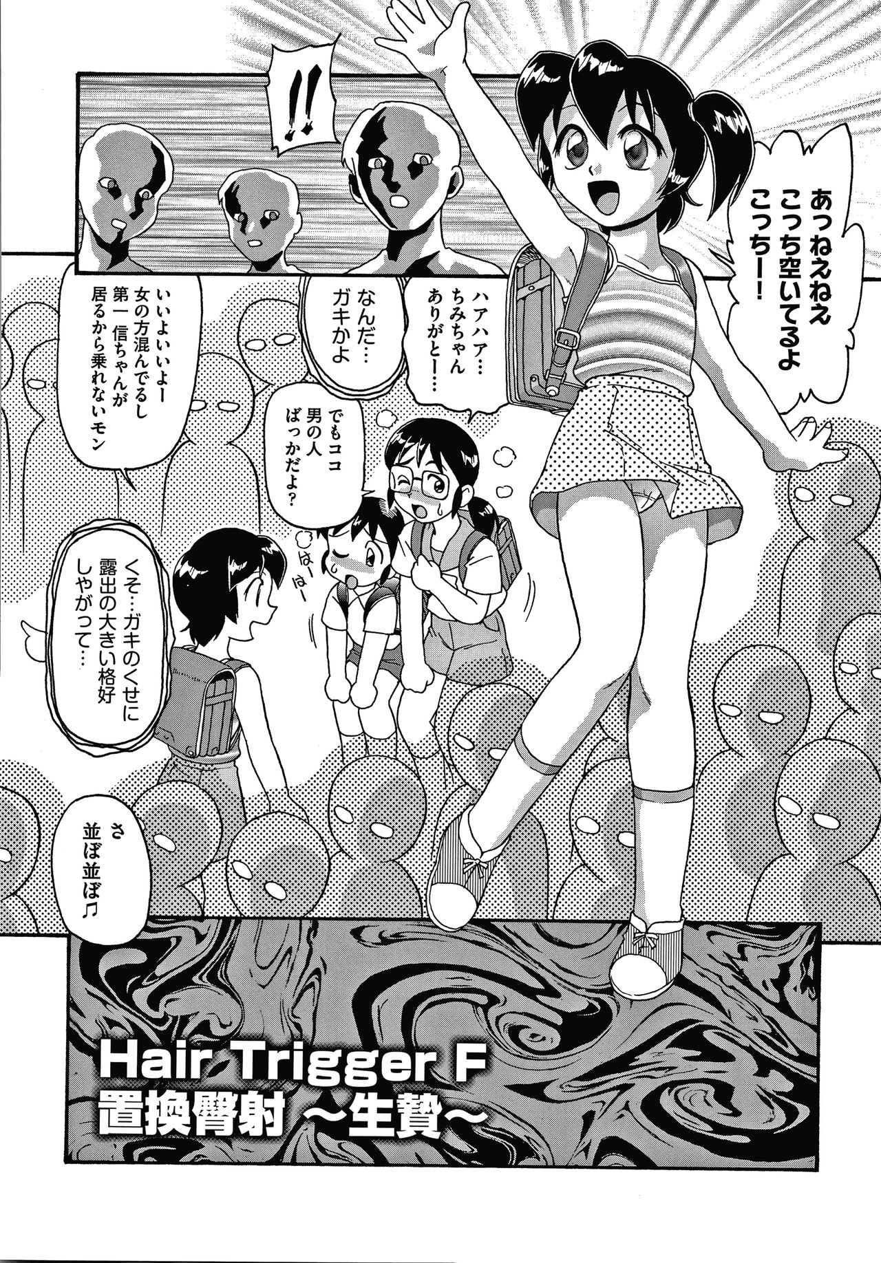 Yurinuki Chimichan - Page 139