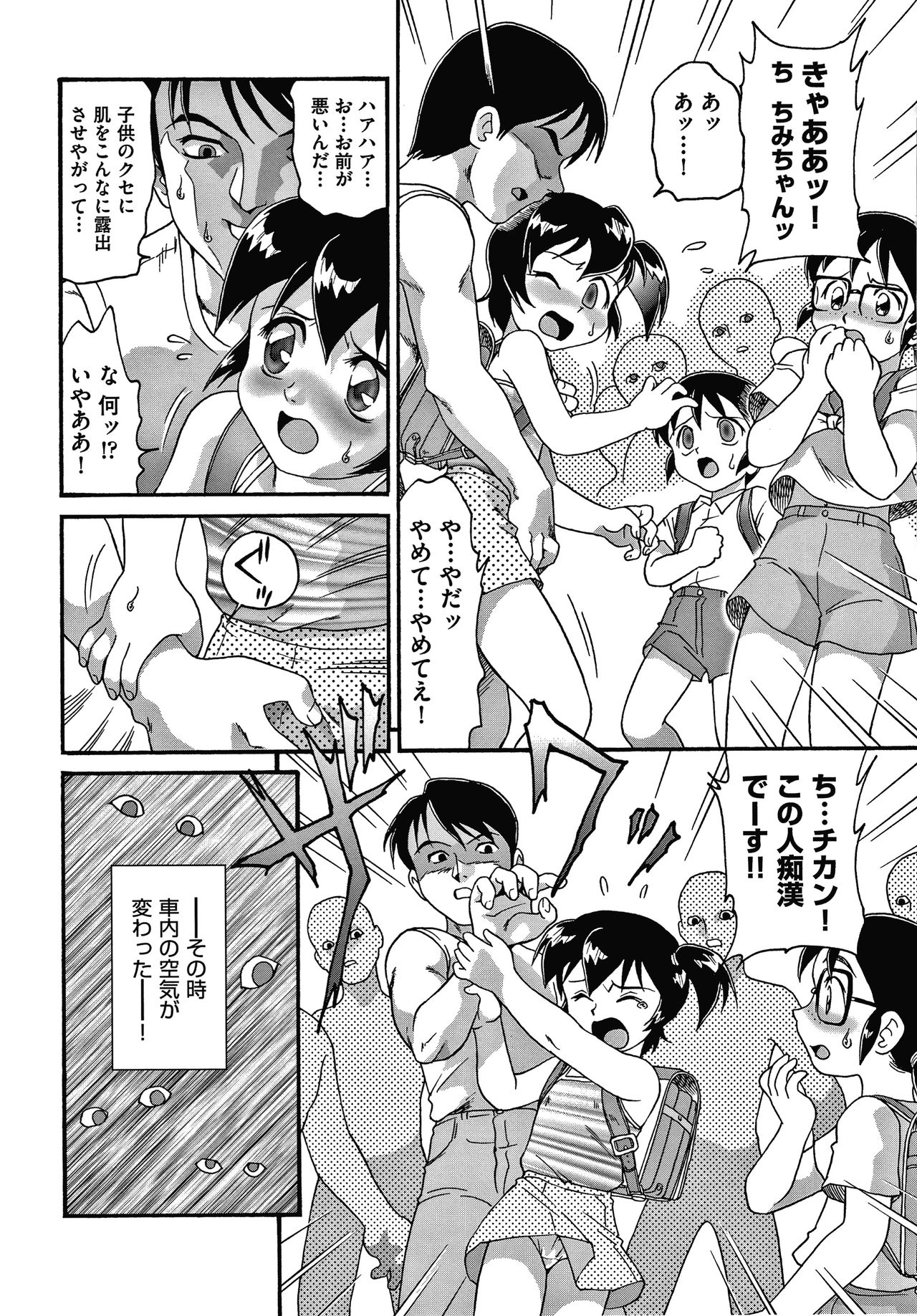 Yurinuki Chimichan - Page 142