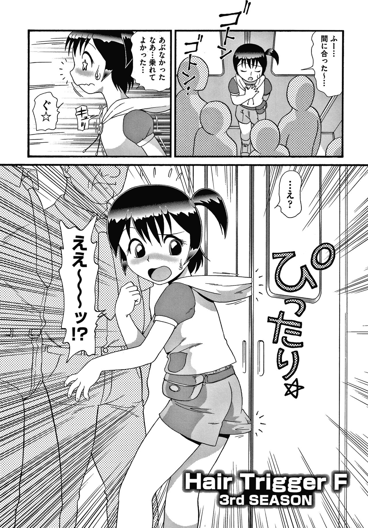 Yurinuki Chimichan - Page 171