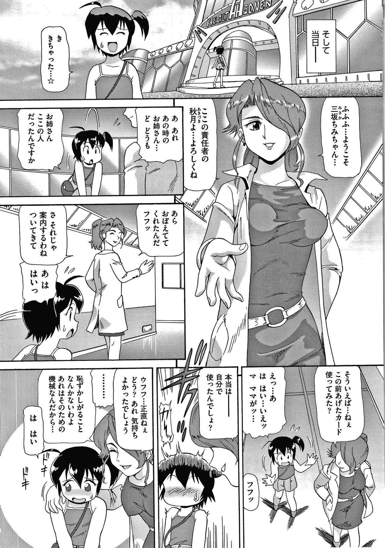 Yurinuki Chimichan - Page 32