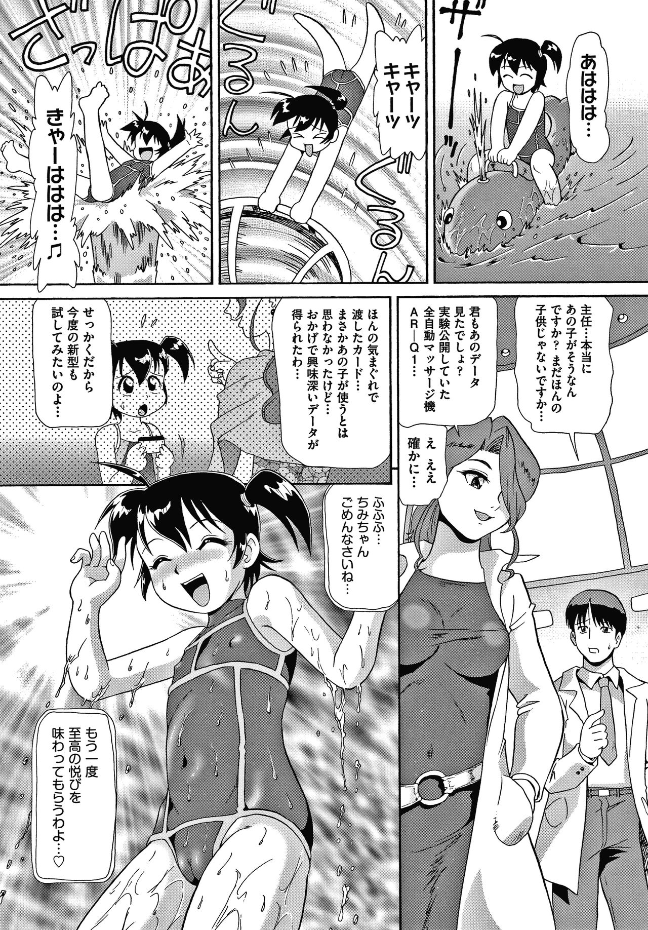 Yurinuki Chimichan - Page 34