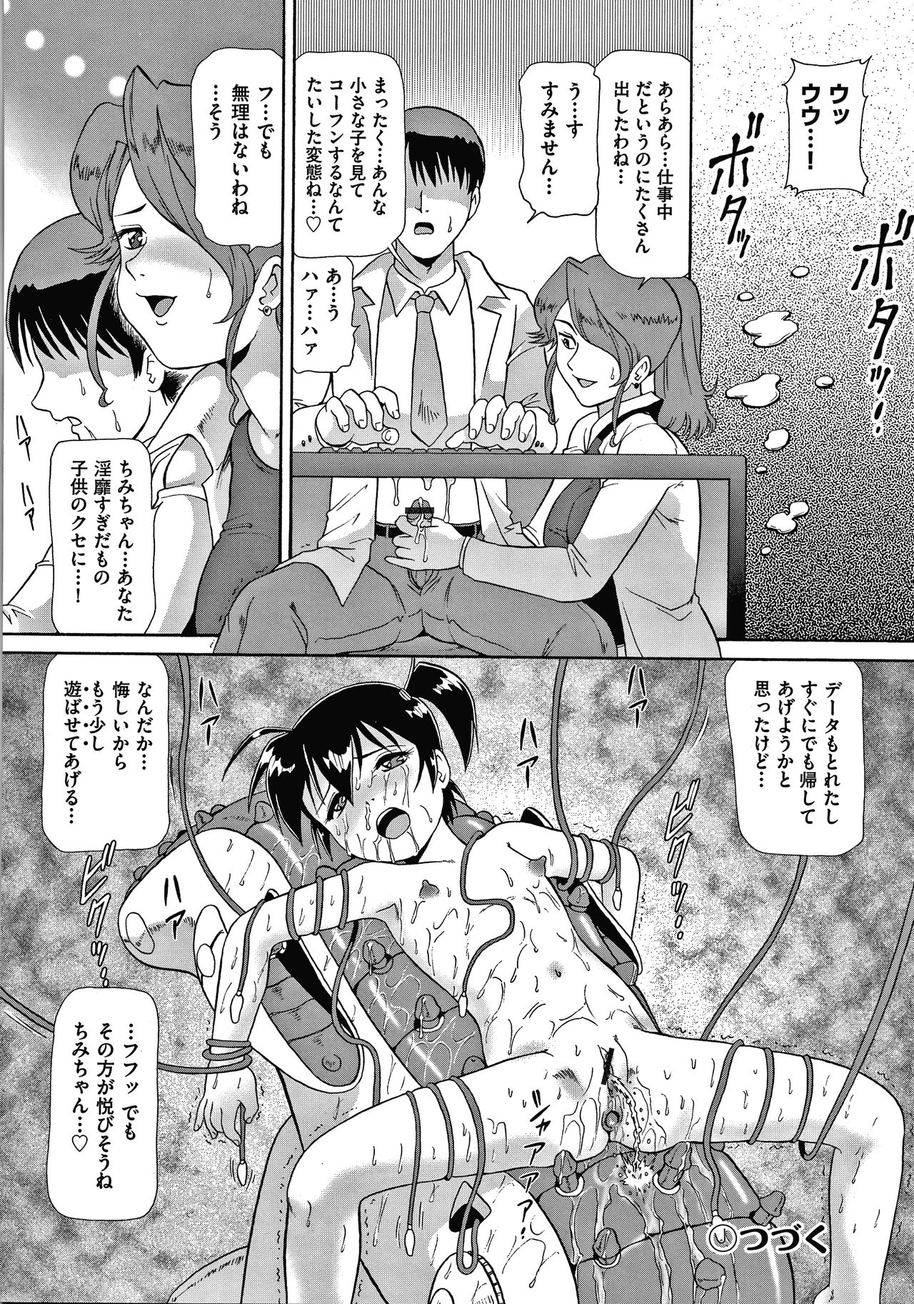 Yurinuki Chimichan - Page 49