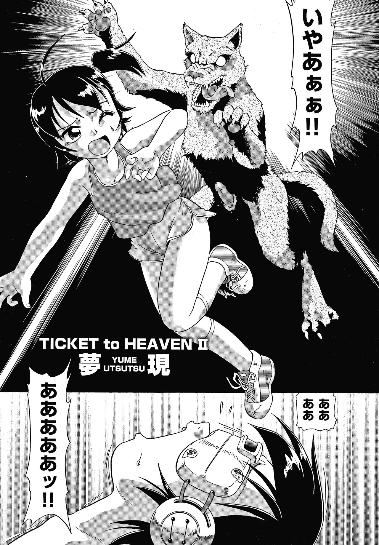 Yurinuki Chimichan - Page 51