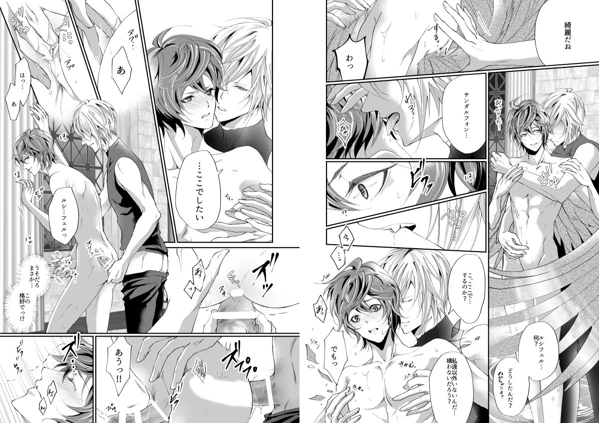 I WILL MAKE YOU HAPPY! - Page 26
