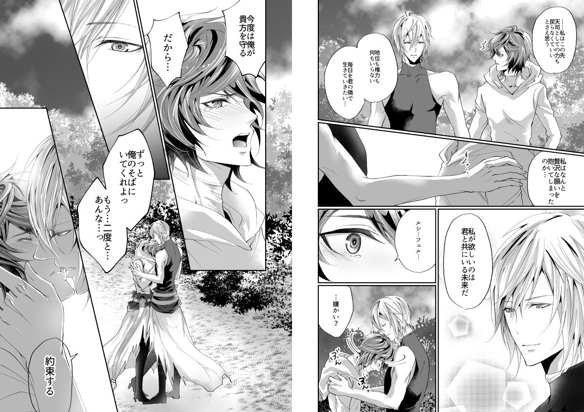 I WILL MAKE YOU HAPPY! - Page 43