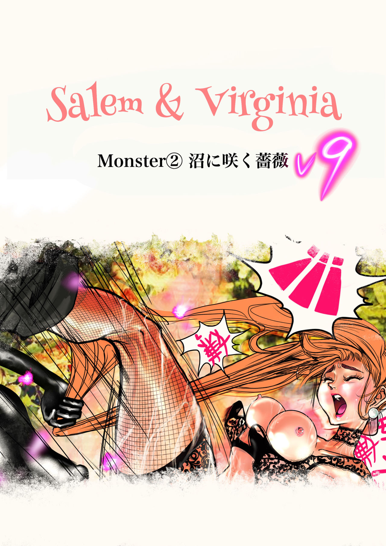 Salem & Virginia - Page 33