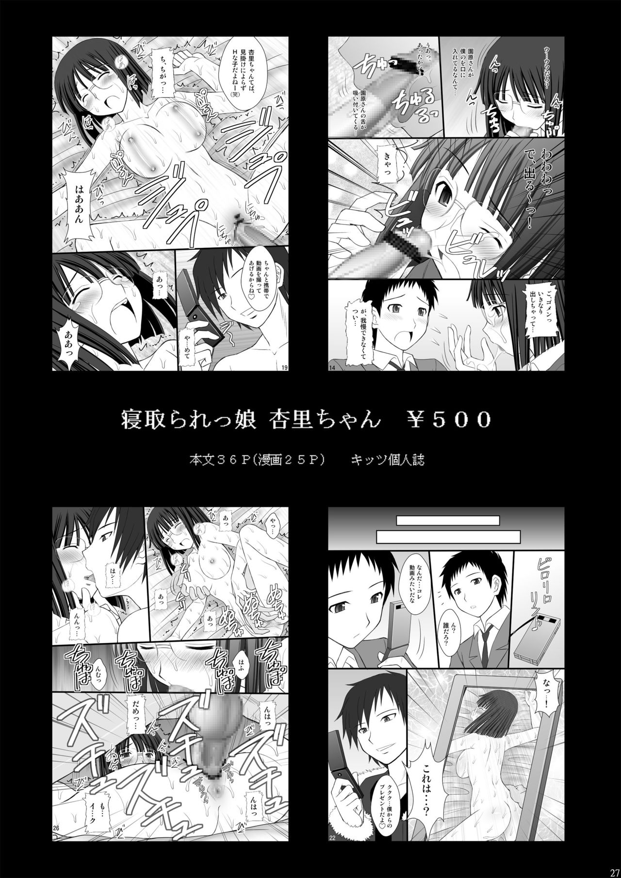 Haisha no Okite 2 - Page 26
