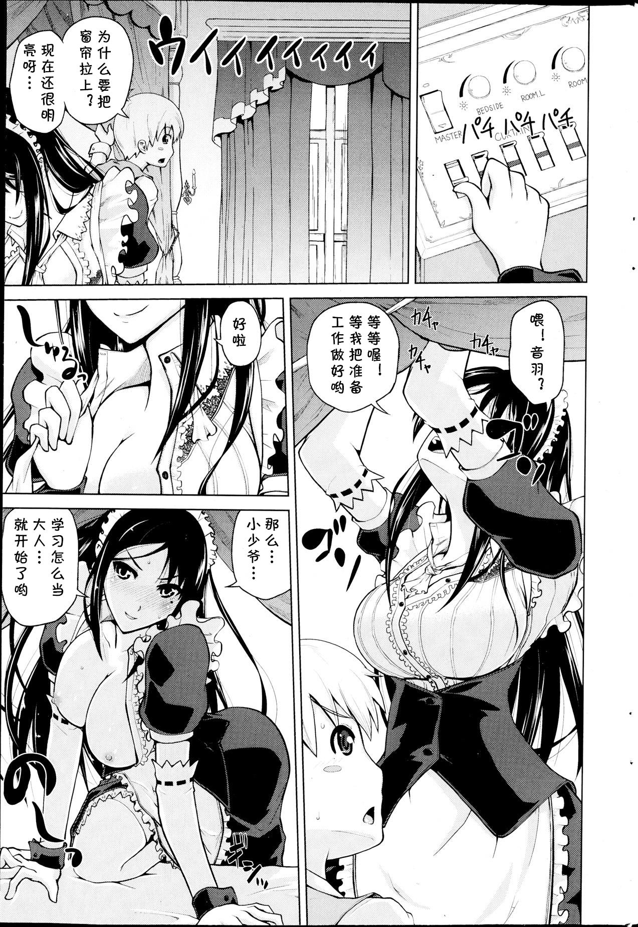 Maid Progress - Page 9