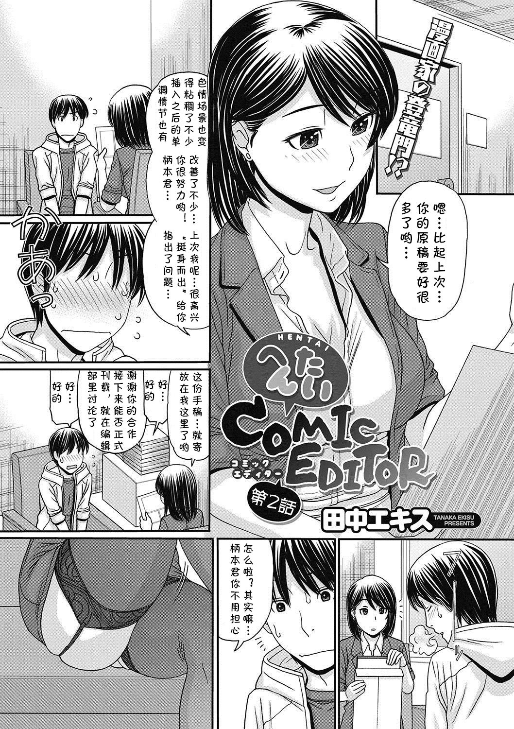 Hentai COMIC EDITOR - Page 21
