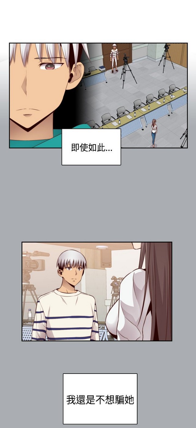 H校园 ch.57-67 - Page 24