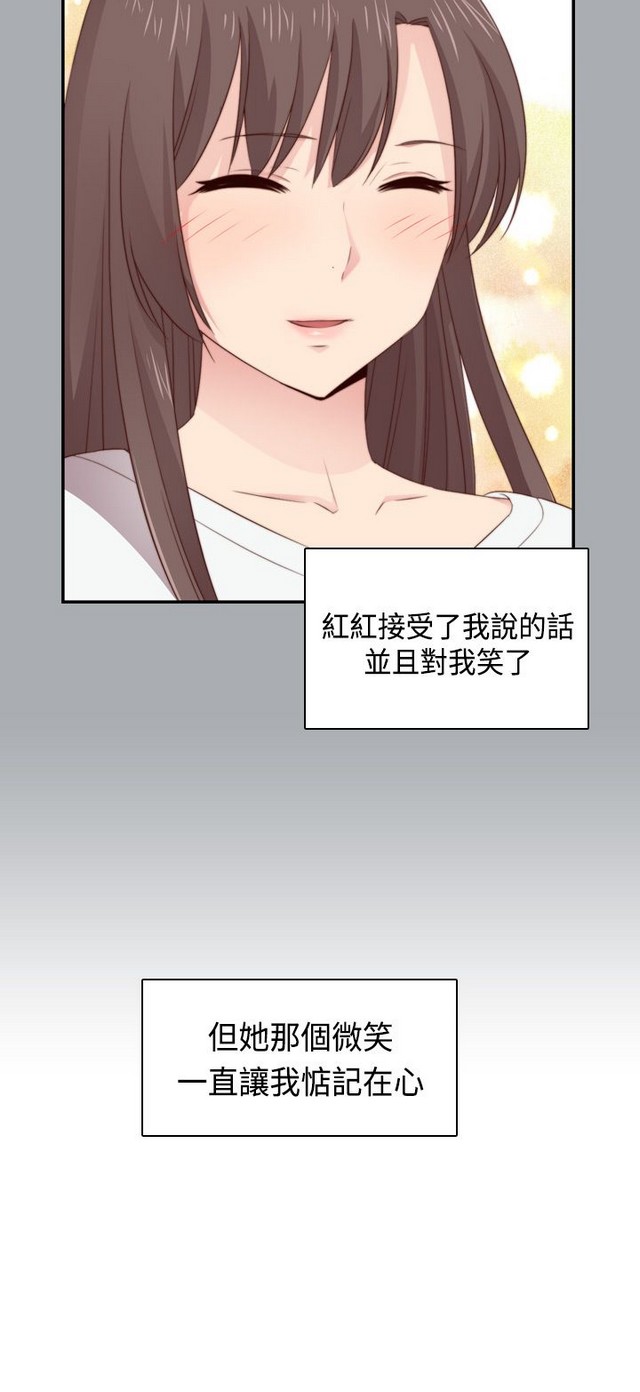 H校园 ch.57-67 - Page 28