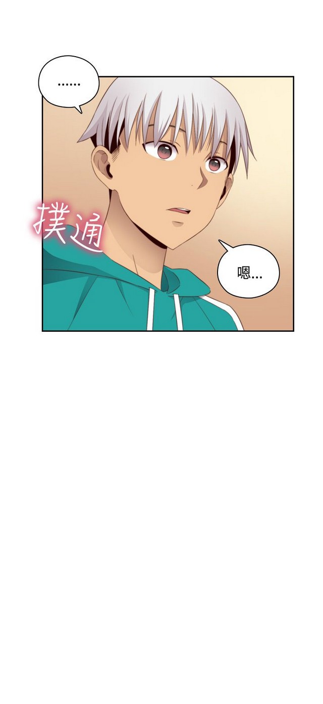 H校园 ch.57-67 - Page 32