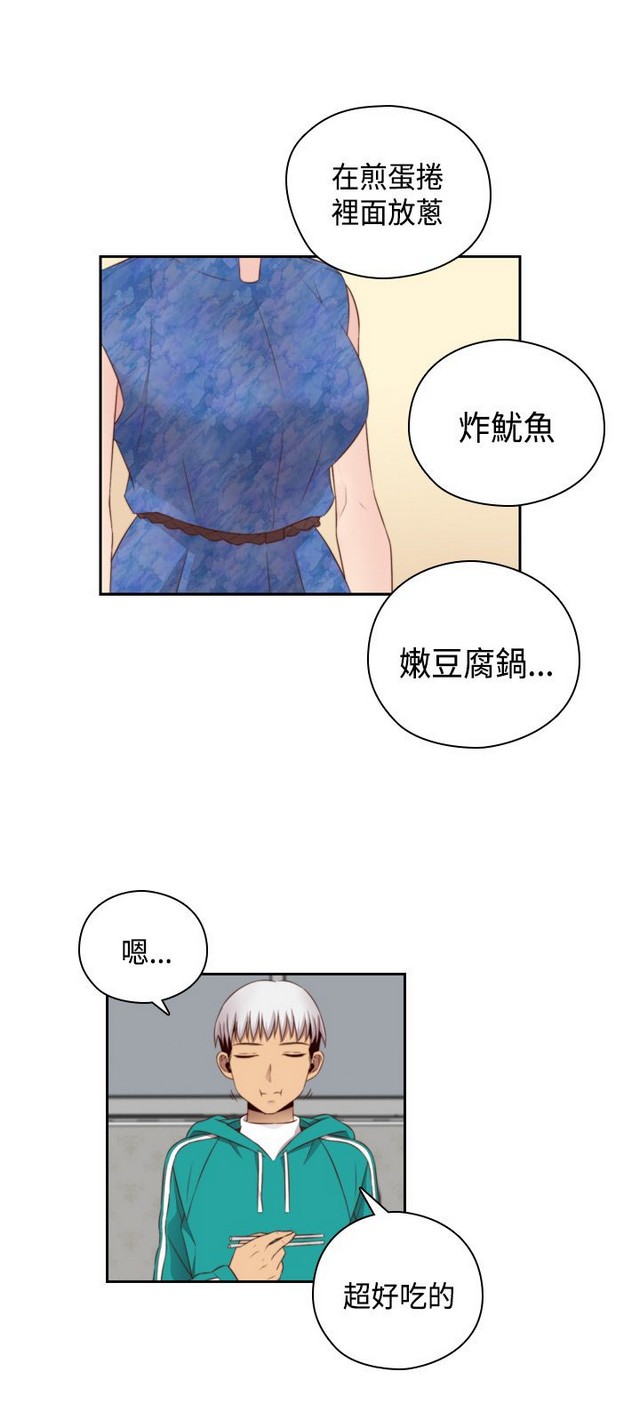 H校园 ch.57-67 - Page 34