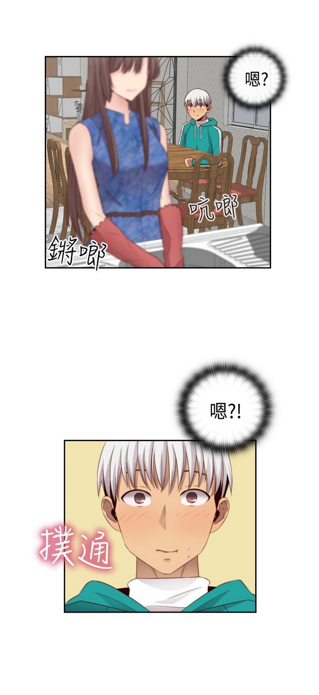 H校园 ch.57-67 - Page 38