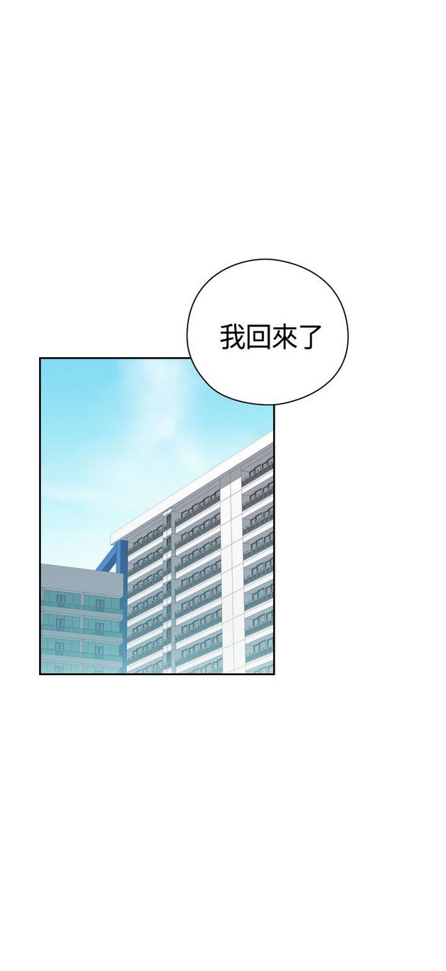 H校园 ch.57-67 - Page 52