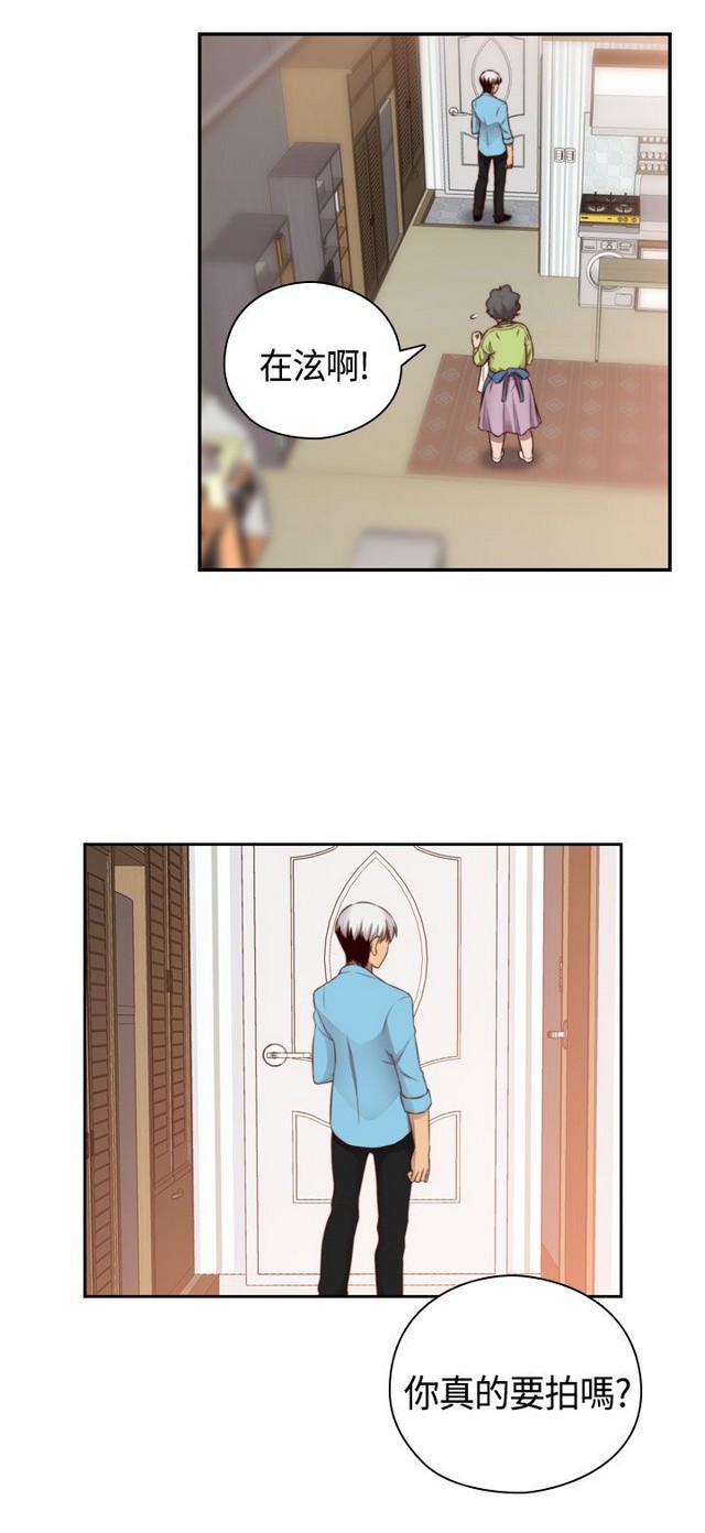 H校园 ch.57-67 - Page 53