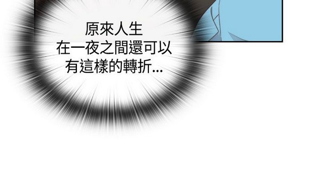 H校园 ch.57-67 - Page 58