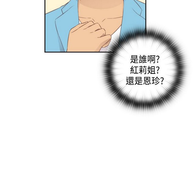 H校园 ch.57-67 - Page 68